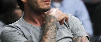 Beckham Tattoo