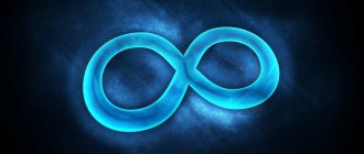 What does the sign of infinity mean? Talismans with a sign of infinity