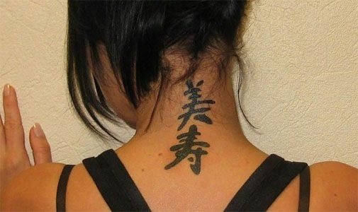 Chinese characters for tattoos. Meaning, translation: love, luck, happiness, wealth, dragon, health, money, life. Ancient pictures