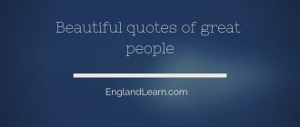 Beautiful English sayings