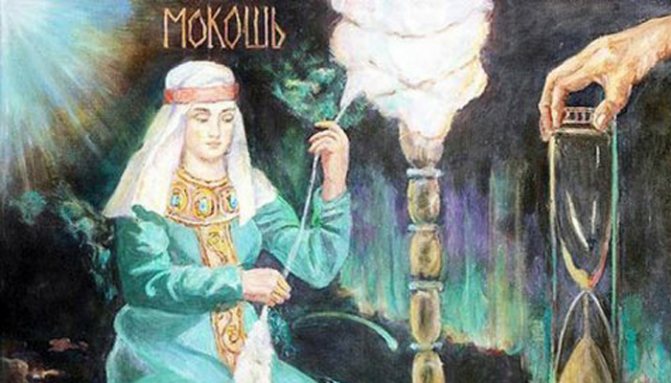 Mokosh God of the Slavs