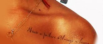 Inscription on Rihanna's chest