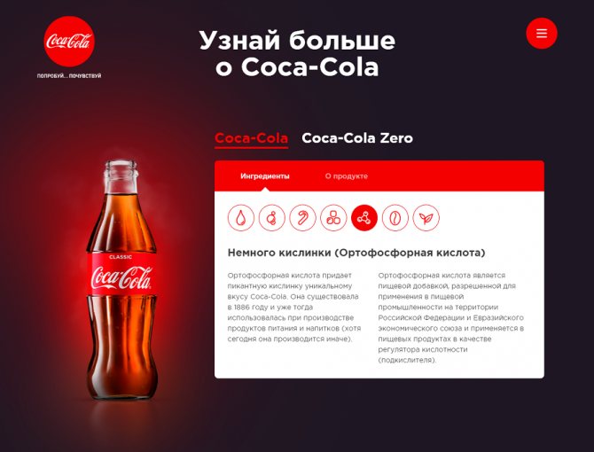 Coca-Cola company website