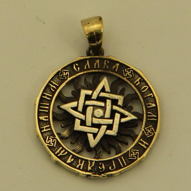 Ancient amulet of Svarog