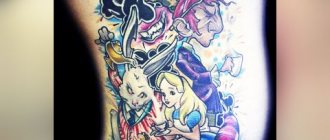 Tattoo Alice in Wonderland