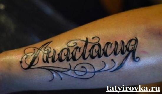 Tattoo names-and-their meanings-11
