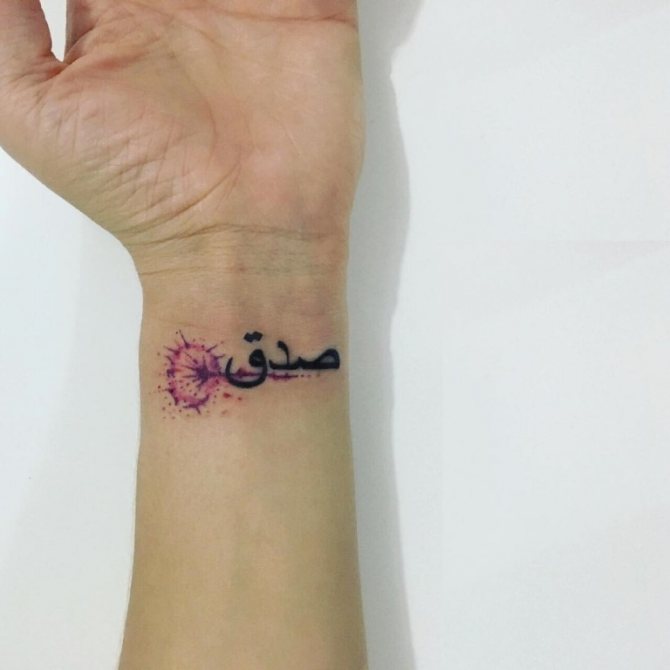 Tattoo Arabic for girl