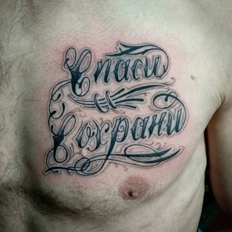 Tattoo with placement on the chest.
