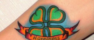 Tattoo of a clover with caption