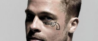 Brad Pitt face tattoo