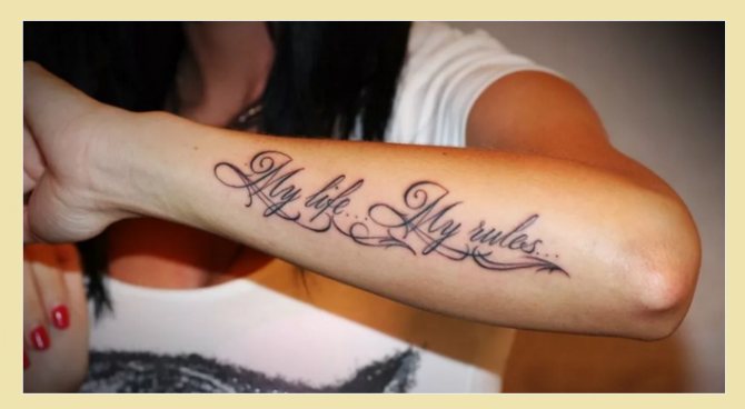 Tattoo on the arm: My Family is My Wealth