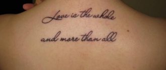 Believe in yourself tattoo in English. Best English tattoos with translations